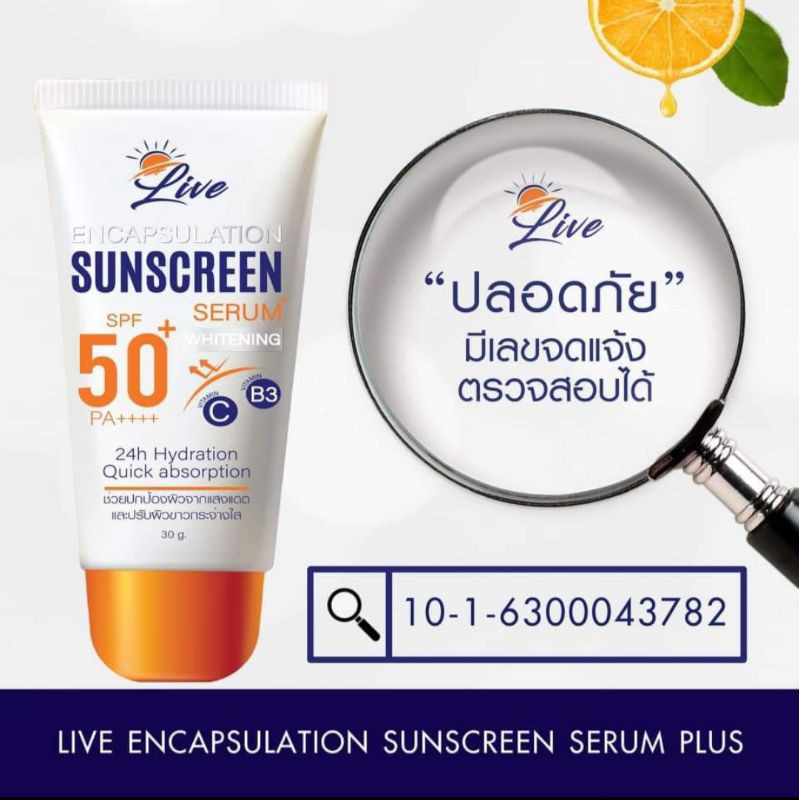 ภาพสินค้าครีมกันแดด,ครีมกันแดดLive,Sunscreen Serum Whitening ส่งฟรี มีของพร้อมส่ง จากร้าน sununtakromjunya บน Shopee ภาพที่ 7