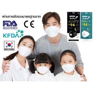 ภาพหน้าปกสินค้า💥พร้อมส่ง ในไทย 💥 KF94 Dr. Puri หน้ากากอนามัยเกาหลี เด็ก ผู้ใหญ่ MADE IN KOREA (รับรองมาตรฐานจาก USA FDA / CE ที่เกี่ยวข้อง