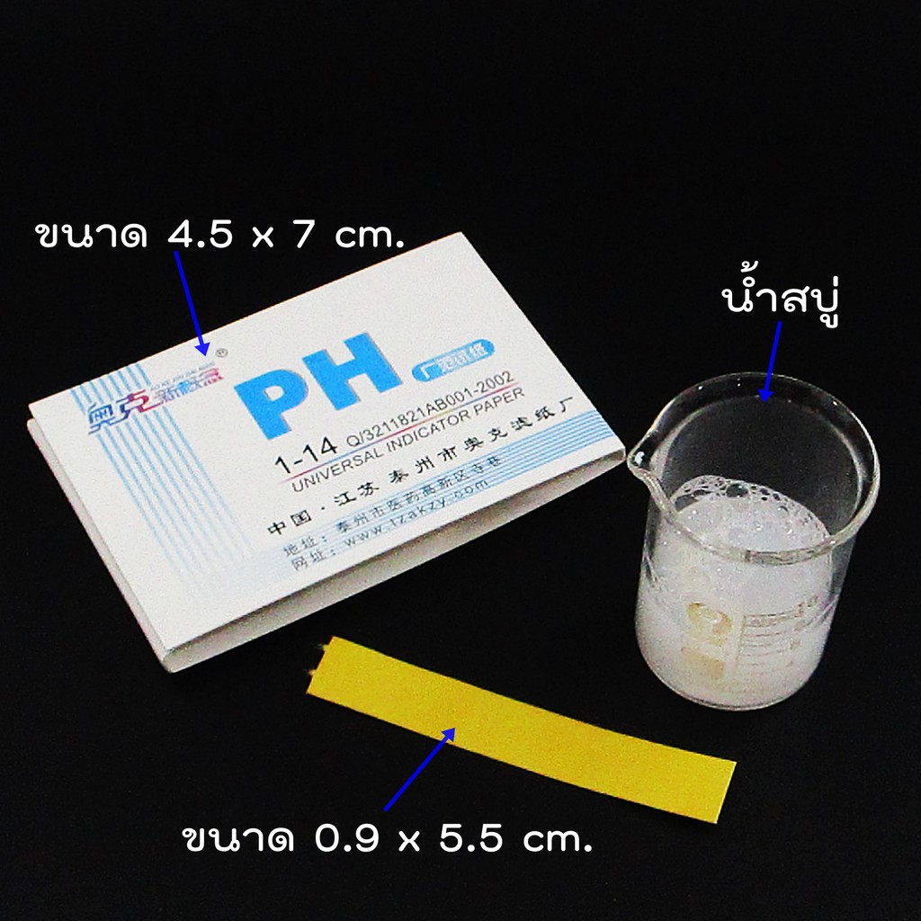 ภาพสินค้ากระดาษลิตมัส ทดสอบความเป็นกรดด่าง วัดค่า pH จากร้าน hongkunwadee บน Shopee ภาพที่ 4