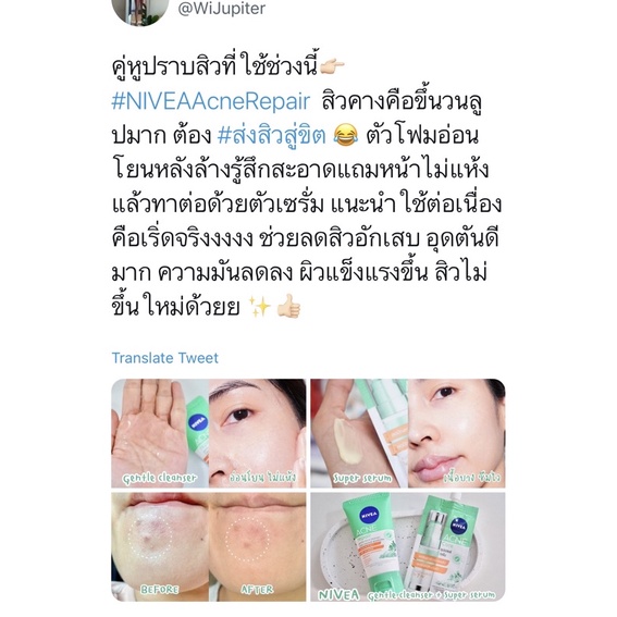 nivea-นีเวีย-แอคเน่-รีแพร์-รวมเซตดูแลสิว-ไมเซล่า400ml-เซรั่มบำรุง7mlx6ซอง-เซรั่มแต้มสิว15ml