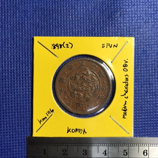 Special Lot No.2106-12 ปี1898(2) KOREA EMPIRE 5 FUN เหรียญสะสม เหรียญต่างประเทศ เหรียญเก่า หายาก ราคาถูก