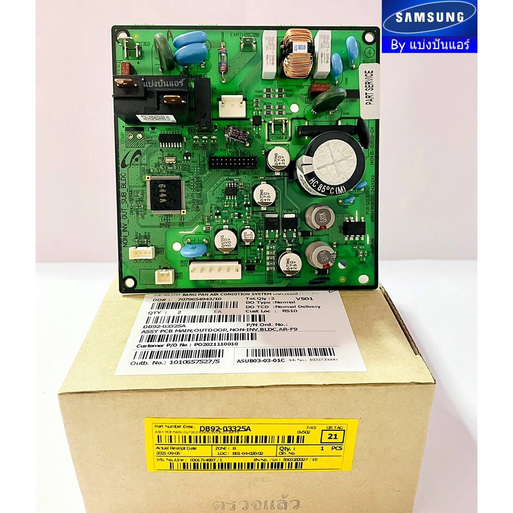 แผงวงจรคอยล์ร้อนซัมซุง-samsung-ของแท้-100-part-no-db92-03325a