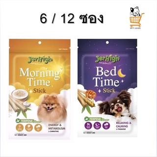 Jerhigh Morning Time &amp; Bed Time Dog Snacks  6 - 12 ซอง เจอร์ไฮ ขนมสุนัข มอนิ่ง ไทม์ &amp; เบด-ไทม์ 60 g