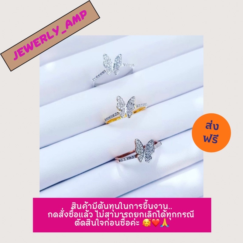 ผ่อน0-แหวนทอง-แหวนผีเสื้อความงามแบบอิสระ-ทอง-9k-ทองแท้-37-5