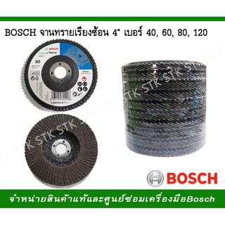 BOSCH จานทรายเรียงซ้อน หลังแข็ง 4