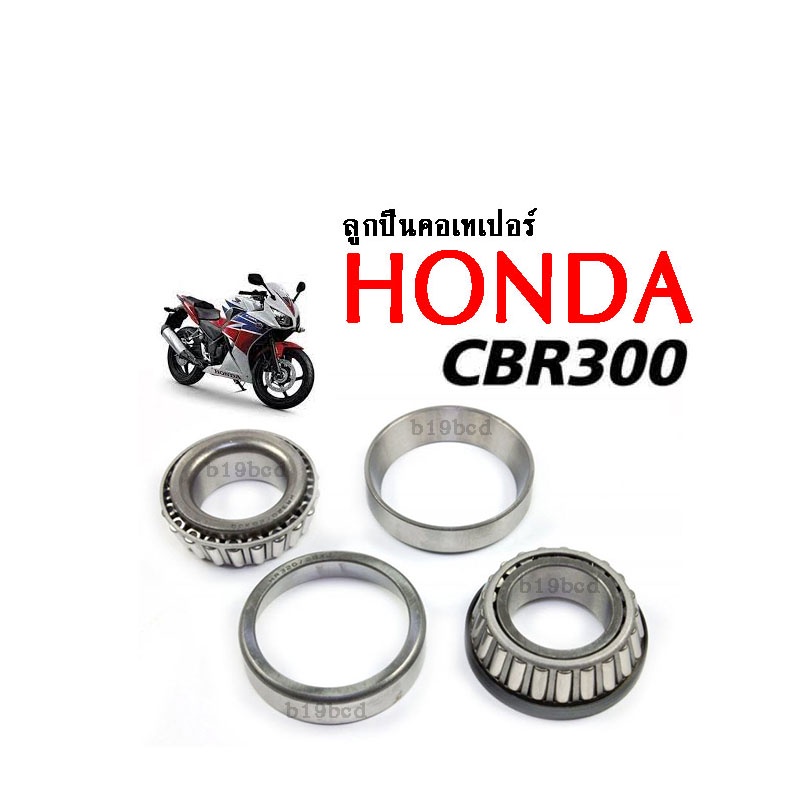 ชุดถ้วยคอและลูกปืน-เทเปอร์-ถ้วยคอกลึง-แต่ง-honda-cbr300r-cbr300rr-ซีบีอาร์300อาร์-ซีบีอาร์250อาร์ๆ-ของแท้ตรงรุ่น