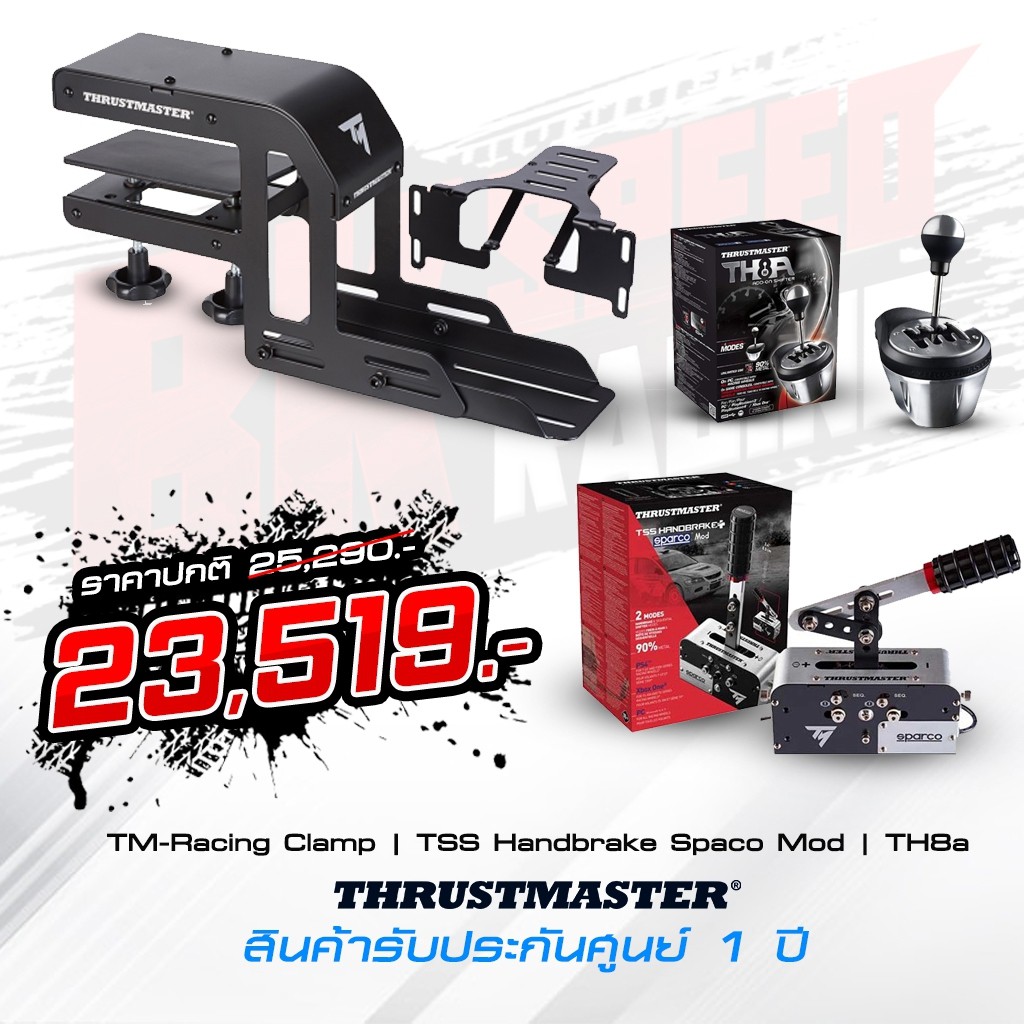 Thrustmaster TSS HANDBRAKE Sparco Mod + พร้อมTHRUSTMASTER TM Thrustmaster TSS HANDBRAKE Sparco Mod + พร้อมTHRUSTMASTER TM