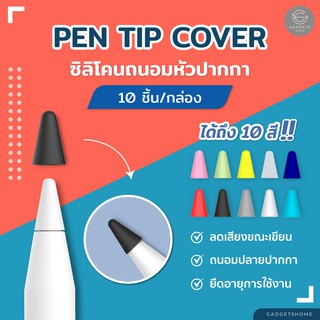 สินค้า (ส่งจากไทย) เคสหัวปากกาไอแพด ipad ปลอกปากกาไอแพด ถนอมหัวปากกา pen tip cover