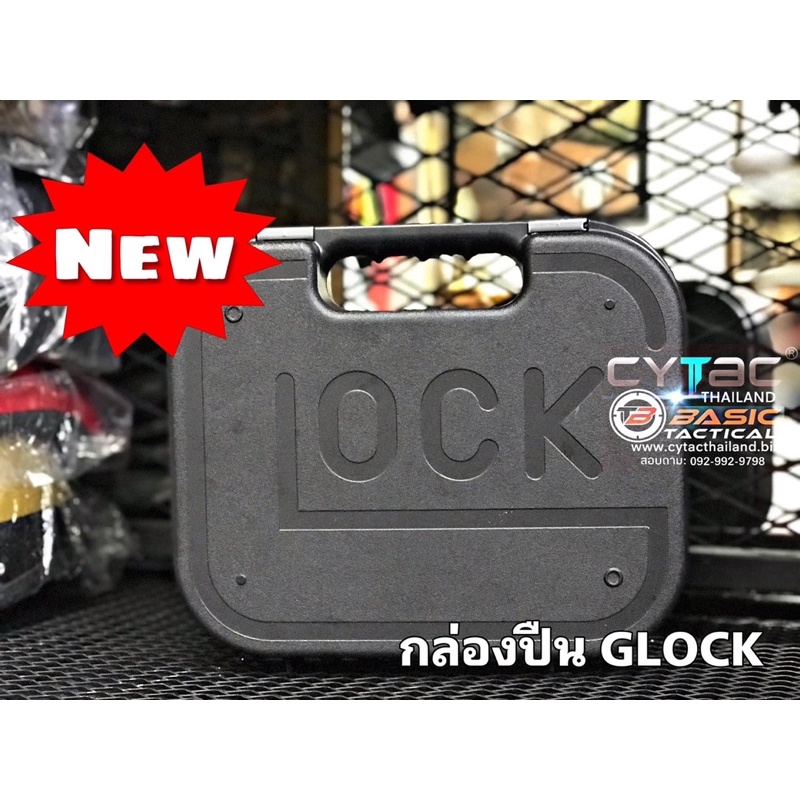 กล่อง-glock-งานพิเศษ