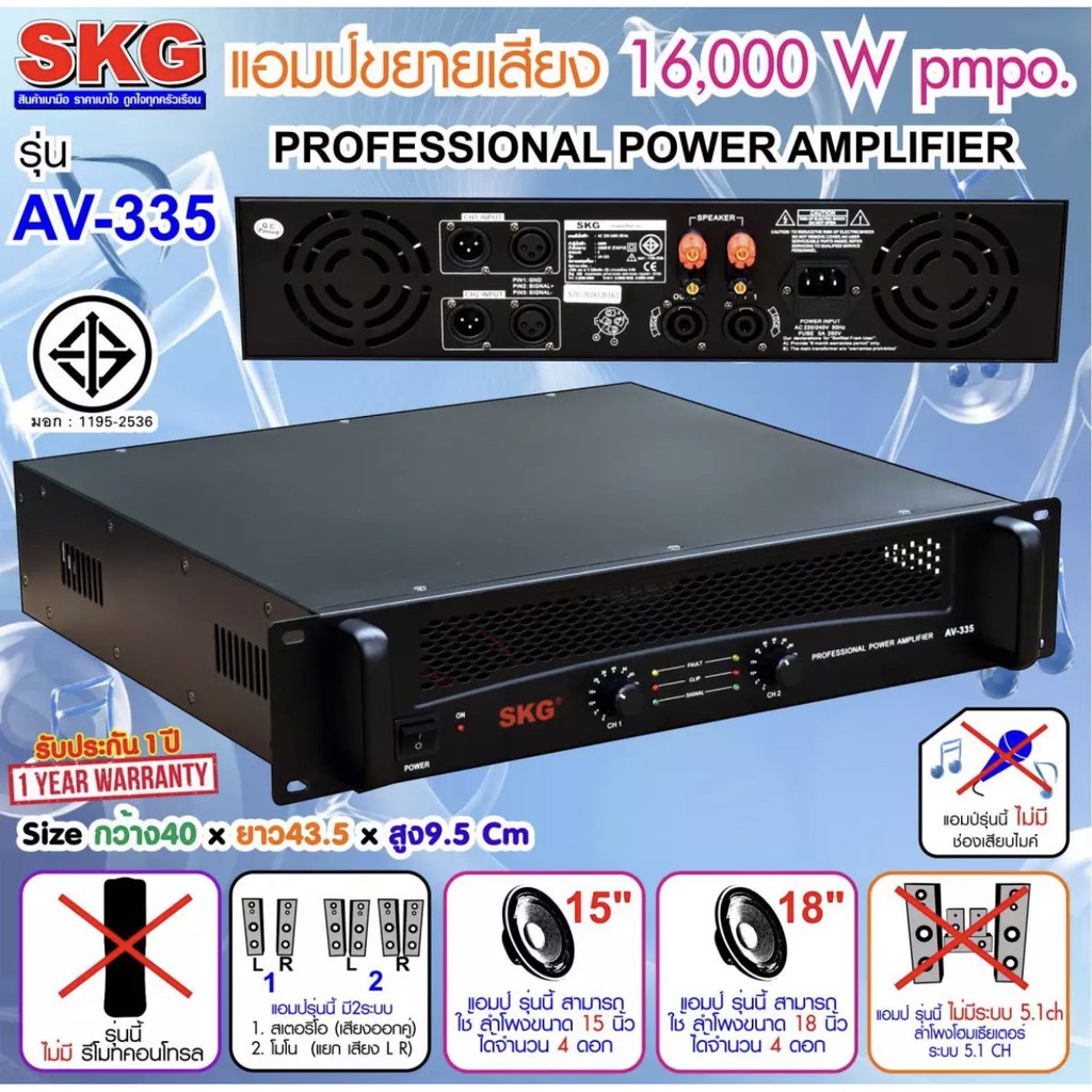 new-เครื่องขยายเสียง-power-amplifier-16000w-pm-po-รุ่น-av-335-สีดำ-จัดส่งฟรี-เก็บเงินปลายทางได้