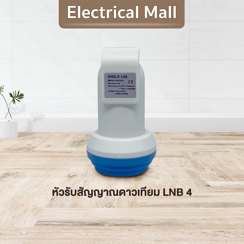 ราคาถูก-lnb-universal-true-1-ไทยคม8-หัวรับสัญญาณดาวเทียม-รุ่นใหม่-ใช้ได้ทุกยี่ห้อ-psi-gmmz-ipm-thaisat-หัวรับสัญญาณ1ขั้ว-ตัวต่อสัญญาณ-ขั้วรับสัญญาณ-ตัวเชื่อมต่อสัญญาณ-หัวรับสัญญาณทีวีจานดาวเทียม-ตัวเช