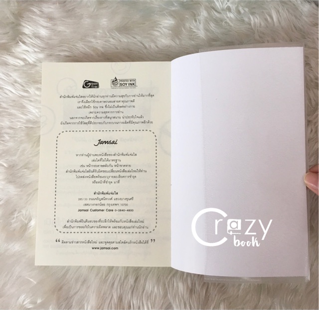 ภาพหน้าปกสินค้าปกเทค ปกหนังสือ ปกขุ่น ปกใส ใส่หนังสือ จากร้าน crazybook บน Shopee