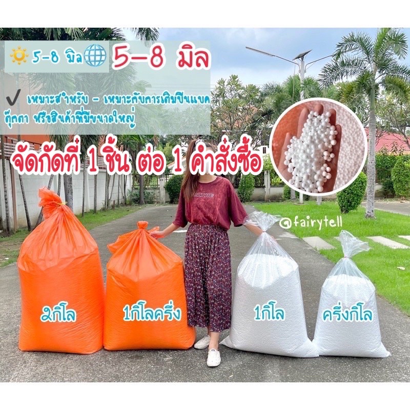 เม็ดโฟมบีนแบค3-5มม-4-7-5-7มม-7-10มม-bean-bag-epsจากโรงงานผลิตโดยตรง-เติมเก้าอี้บีนแบ็ค-หมอน-โซฟา-ตุ๊กตา-เบาะ-diy