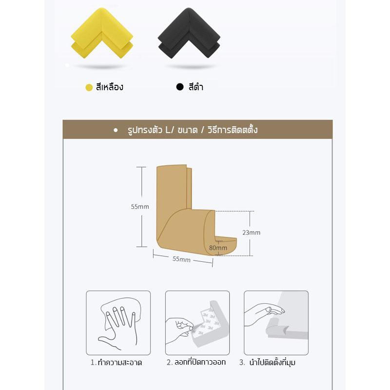 big-c-มุมโต๊ะป้องกันการชนกัน-ที่กันชนขอบโต๊ะ-นุ่มและยืดหยุ่น-วัสดุ-nbr-มันคงมีคุณภาพดีในการใช้งาน-มีประสิทธิภาพ