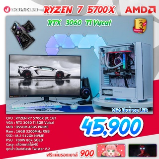 COMKUB คอม พิวเตอร์ตั้งโต๊ะ Ryzen7 5700X / RTX 3060 Ti / B550M / RAM 16 GB RGB  / M.2 512 GB / 700W80+