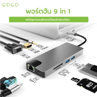 ภาพหน้าปกสินค้าอุปกรณ์ต่อพ่วง port HUB Multimedia adpater อะแดปเตอร์ฮับ USB Type-c / COCO-PHONE ที่เกี่ยวข้อง