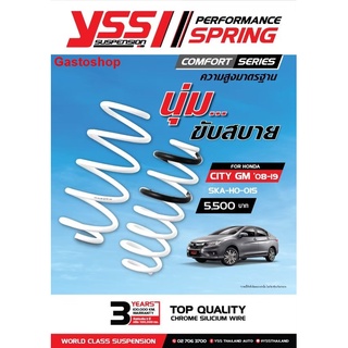 สปริงโช๊ค HONDA CITY GM ปี 08-19 YSS SPRING COMFORT SERISE นุ่ม ขับสบาย ความสูงเดิม