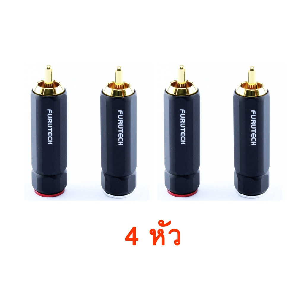 ของแท้แบ่งขาย FURUTECH FP-110G RCA Plug NEW Version audio grade