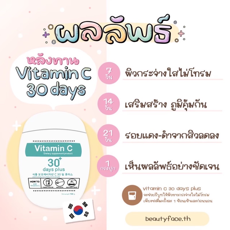 good-skin-วิตามินc-กลูต้าเกาหลี-พร้อมส่งแท้