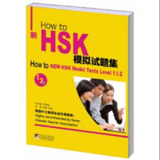 Hsk level 1+2 ไม่มีcd