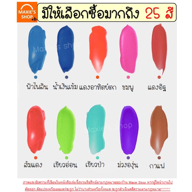 ภาพสินค้าส่งฟรี สีผสมอาหารเจล MAXIE ขนาด26กรัม(มีให้เลือกซื้อ25สี ) สีผสมอาหาร สีผสมอาหารน้ำ สีผสมอาหารแบบเจล สีเจลผสมอาหาร จากร้าน maxcio_rocco บน Shopee ภาพที่ 2