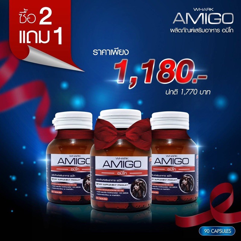 amigo-อาหารเสริมผู้ชาย-ปลอดภัย-ด้วยสมุนไพร-30-แคปซูล