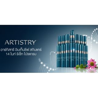 ARTISTRY INTENSIVE SKINCARE 14 Night ***อินเท็นซีฟ สกินแคร์ 14 ไนท์ รีสตอร์ โปรแกรม