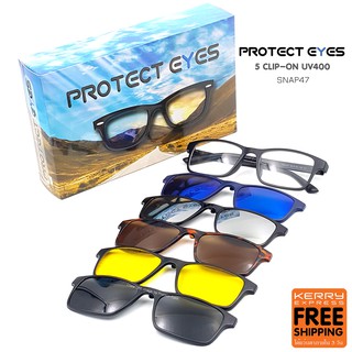 แว่นกรองแสง  Protect Eyes รุ่น 2247 แถมฟรี 5 เลนส์กันแดด uv400