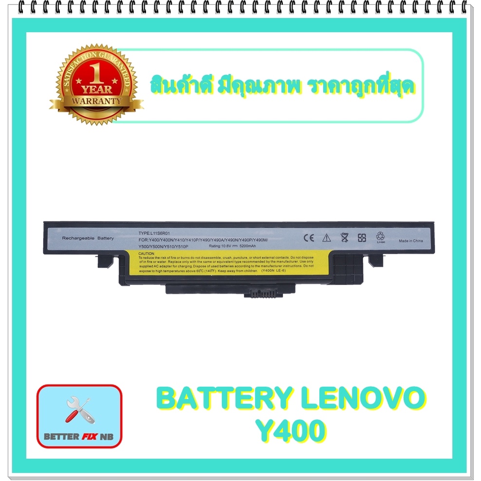 battery-lenovo-y400-สำหรับ-lenovo-ideapad-y400-y490-y500-y510p-y590-series-แบตเตอรี่โน๊ตบุ๊คเลอโนโว-พร้อมส่ง