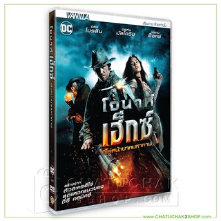 โจนาห์ เฮ็กซ์ ฮีโร่หน้าบากมหากาฬ (ดีวีดี เสียงไทยเท่านั้น) / Jonah Hex DVD Vanilla