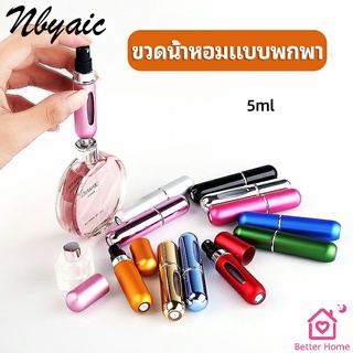 ภาพหน้าปกสินค้าขวดน้ำหอม ขนาด 5 ml พกพาสะดวก   perfume bottle ซึ่งคุณอาจชอบสินค้านี้