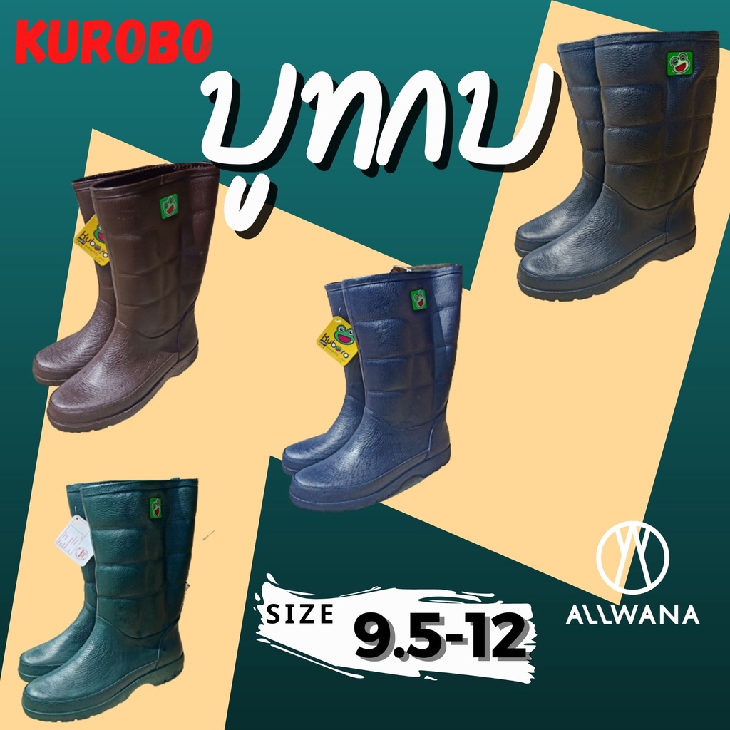 kuboro-รองเท้าบูทตรากบ-รุ่น-a-1000-สูง-12-นิ้ว-เบอร์-9-5-12-รองเท้าบูทกันน้ำ-รองเท้าบูท-บู้ต