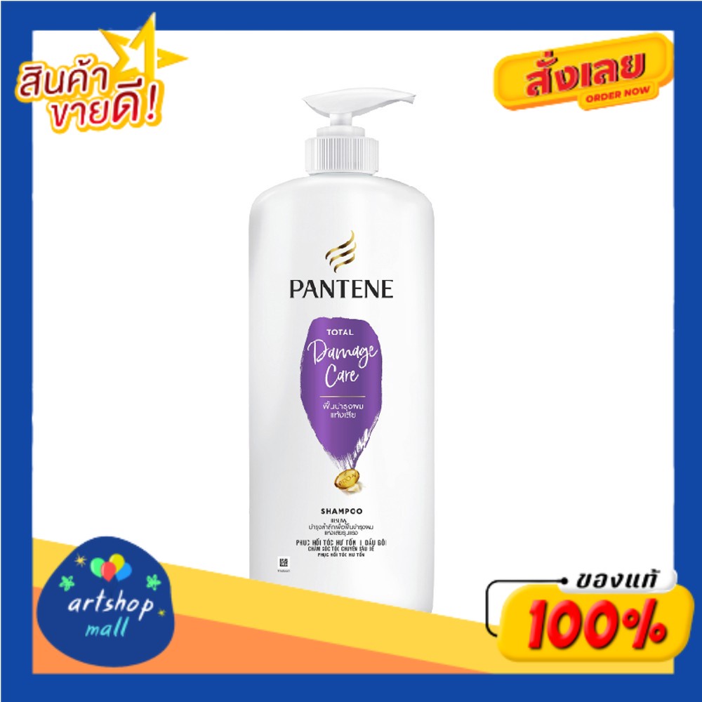 จัมโบ้แพ็ค-pantene-แพนทีน-โปร-วี-แชมพู-1-2-ลิตร-เลือกสูตรได้