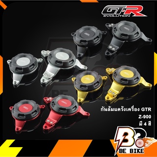 กันล้มแคร้งเครื่อง GTR Z-900