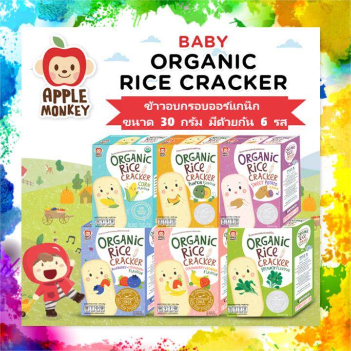 Apple Monkey Organic rice Cracker ขนมเด็กเสริมพัฒนาการ ฝึกเคี้ยว ขนมวัย ...