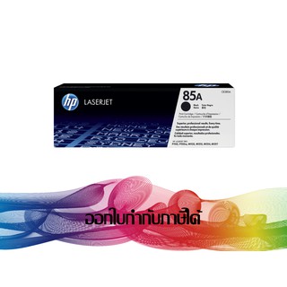 HP 85A (CE285A) TONER LASER ORIGINAL