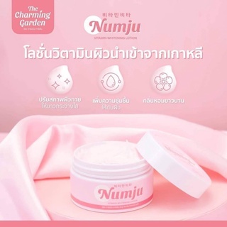 🌸 Numju นัมจู โลชั่นวิตามินเกาหลีเข้มข้น