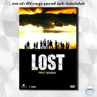 ดีวีดี Lost Season 1 อสูรกายดงดิบ ปี 1 DVD 7 แผ่น