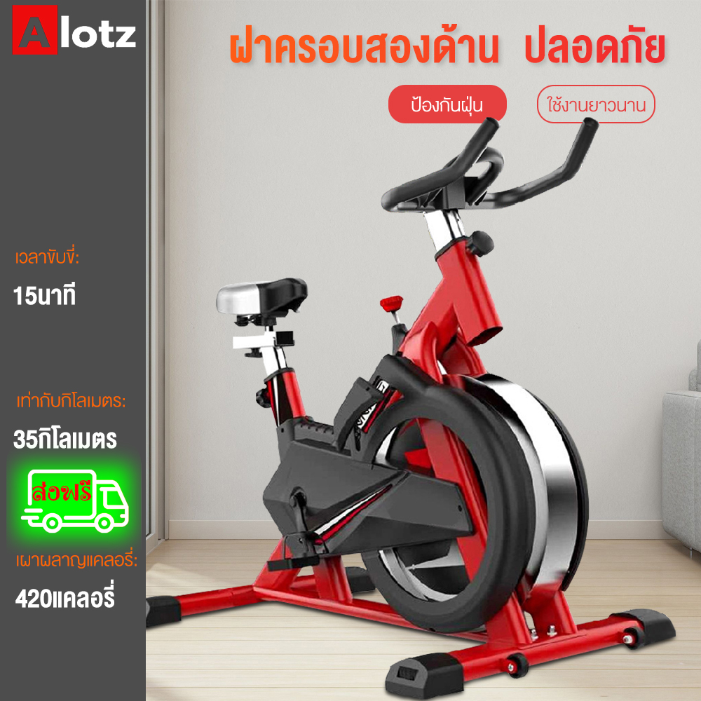 alotz-จักรยานออกกำลังกาย-รุ่น2021-มูเล่แบบไดนามิก-ล้อกลิ้งเคลื่อนย้ายสะดวก-สายพานอลูมิเนียม-6-ช่อง