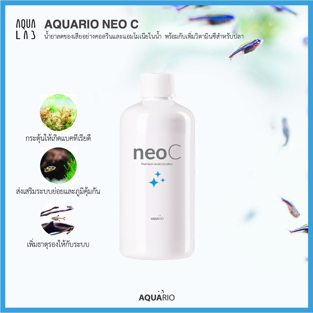 aquario-neo-c-น้ำยาลดของเสียอย่างคอลรีนและแอมโมเนียในน้ำ-พร้อมกับเพิ่มวิตามินสำหรับปลา