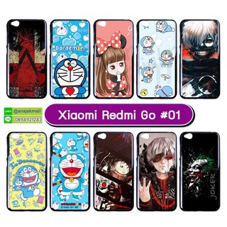 เคส xiaomi redmi go พิมพ์ลายการ์ตูน กรอบยางเสี่ยวหมี่เรดมี่โก ลายการ์ตูน S01 พร้อมส่งในไทย มีเก็บปลายทาง