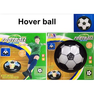 ราคาซื้อ1ฟรี1 ฟุตบอล ลูกบอบ ครึ่งวงกลม ใส่ถ่านมีไฟ เล่นในบ้านได้ Hover Ball ลูกบอลขนาดครึ่งวงกลมใช้เล่นภายในบ้าน, สนามซ้อม