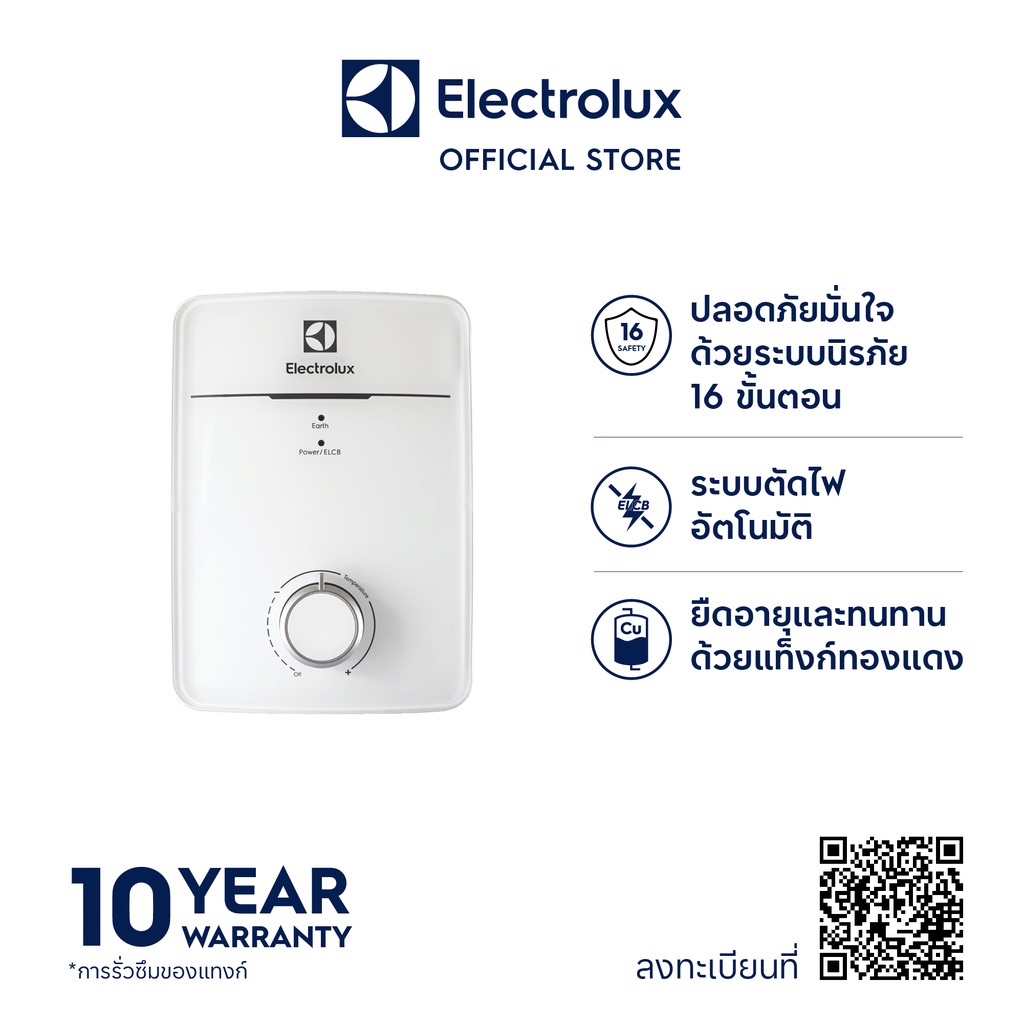 ภาพหน้าปกสินค้าElectrolux EWE602IX1DWX3 เครื่องทำน้ำร้อน (Multi point) 6,000W