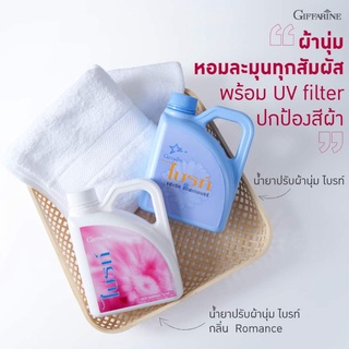 กิฟฟารีน น้ำยาปรับผ้านุ่มกิฟฟารีน น้ำยาปรับผ้านุ่ม ไบรท์ Giffarine  Romance กลิ่มหอม ติดทนนาน  มีให้เลือก 2 กลิ่น