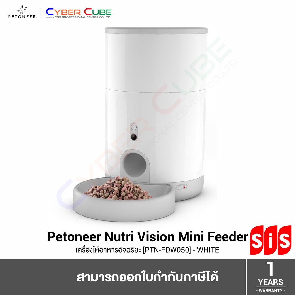 PETONEER Nutri Vision Mini Feeder [ PTN-FDW050 ] - WHITE (เครื่องให้ ...