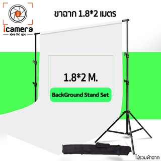 ภาพหน้าปกสินค้าBackGround Stand 1.8*2 m. - ขาฉากโช๊คสปริง ( สูง 1.8 เมตร *กว้าง 2 เมตร ) ที่เกี่ยวข้อง