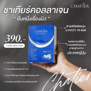 Chatier collagen premium ชาเทียร์คอลลาเจน น้องฉัตร ของแท้100%