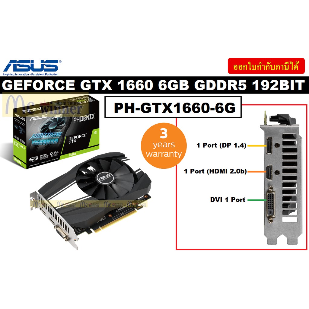 Asus ph gtx 1660 6g new arrivals