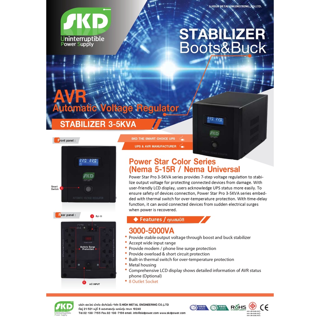 skd-avr-stabilizer-เครื่องปรับแรงดันไฟฟ้าอัตโนมัติ-รุ่น-avr-3000-avr-4000-avr-5000-แบบเลือกซื้อ