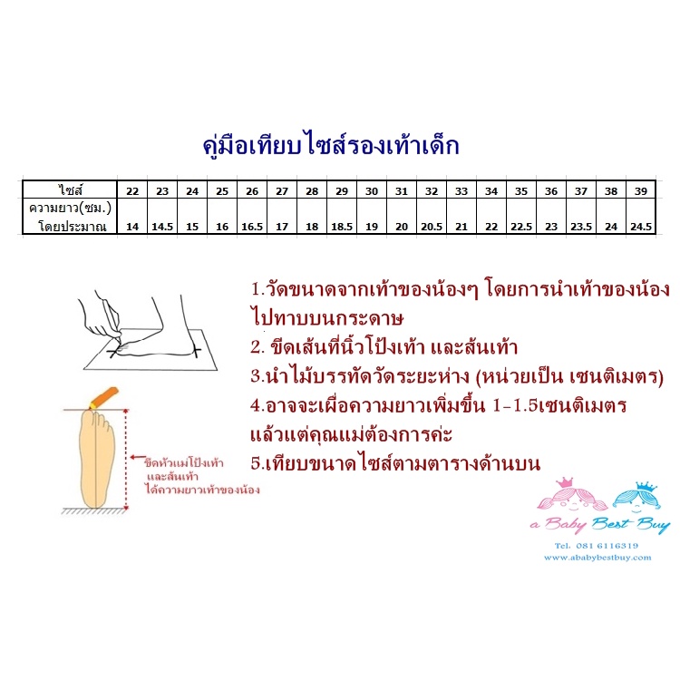 รองเท้าเด็กผู้หญิง-หนังแก้วสีขาว-ส้นเตี้ย-ใส่ไปงาน-แต่งงานเลี้ยง-ไซส์26